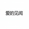 关欣 - 我被爱情下了毒药