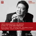 中国爱乐乐团 - Concerto for Trumpet and Orchestra - Joie Eternell
