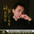 张伟 - 醉梦殇别离