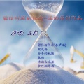 亚郎 - 情韵山水谣