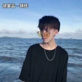 徐家云 - 拜托
