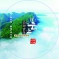 邱峻翀 - 云上