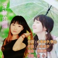 秋心 - 深秋的雨