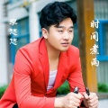 李悠悠 - 海角七号