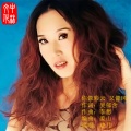 晓月 - 你像彩云 又像风