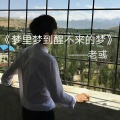老彧、MC画师 - 我不适合唱情歌