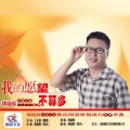 韩晓辉 - 我的愿望不算多