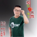 默言 - 爱你心依然
