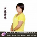 巫日娣 - 姐妹情缘