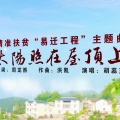 胡蕊蓝 - 太阳照在屋顶上