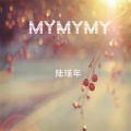 陆瑾年 - 泡芙宣言