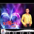 赵红军 - 为了等一个人