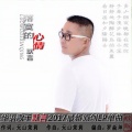 默言 - 落寞的心情