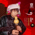 船长阿杰 - 福禄迎新