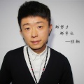 欧翔 - 越努力越幸运