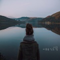 미리별 - 작은 바램