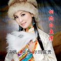 阿香、尔玛富贵 - 相约白鱼湾