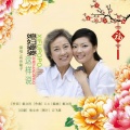 高音敏子 - 媳妇婆婆这样说