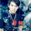 飘渺浪人 - 劈腿年代