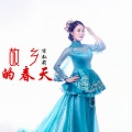 宋弘莉 - 我那么爱你