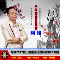 阿维 - 千年等待的寒梅
