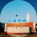 陈缘 - 多彩泸溪