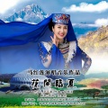 马红莲 - 花开临夏