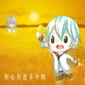 洛天依、言和 - 有心有意不分离