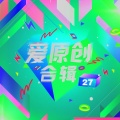 錵小錵 - 家人