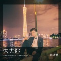 陈沫燃 - 我想了太多