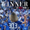 WINNER (横浜沸騰ver.)