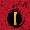 张子奎 - 吉他大师