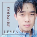 易庚明、叶雅霖 - 沉默祷告