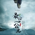 杨晓晨 - 茶山谣