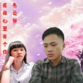 韦云祥 - 在我心里有个你