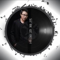 韩松 - 如果有来生