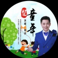 邱政 - 忆童年