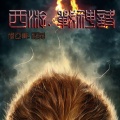 Mark T.Kevin - 伤.宕