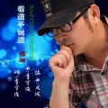 尧迪 - 看透不说透