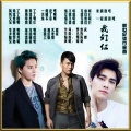 晓晓 - 我们仨