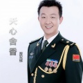 贾双辉 - 天心舍香