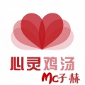 MC子赫 - 黑白无常