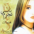 Nancy Ajram - Moudhesh