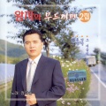 정의송 - 그저 바라만 볼수 있어도