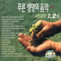 Various Artists - 내가 좋아하는 화가