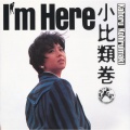 小比类巻かほる - PARTY