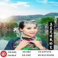 刘兰芬 - 美丽花垣我的家