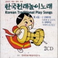 한국민속아동음악연구소합창단 - 거무야 거무야
