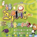 통통 꼬마영어 6탄(일용품,의류편)
