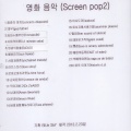 Various Artists - 부베의 연인